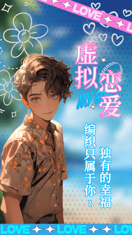 乙女养成模拟器官网最新版下载-乙女养成模拟器游戏官方版下载安装