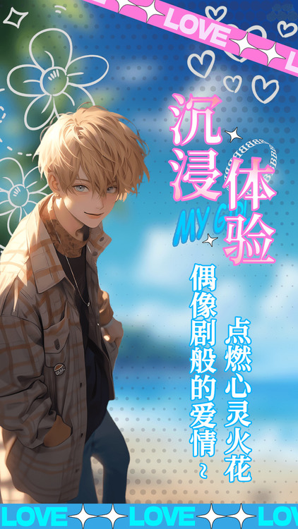 乙女养成模拟器官网最新版下载-乙女养成模拟器游戏官方版下载安装