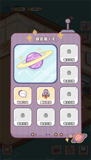 异星万事屋游戏下载-异星万事屋安卓版下载(暂未上线)