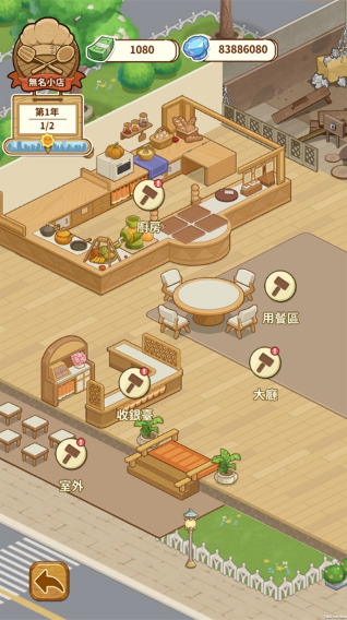 椿树下的私厨小馆最新版手游下载-椿树下的私厨小馆内置菜单版下载