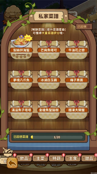 椿树下的私厨小馆最新版手游下载-椿树下的私厨小馆内置菜单版下载