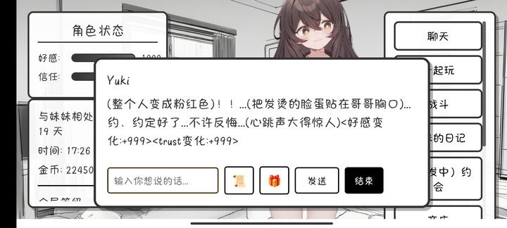 妹居物语中文破解版下载-妹居物语手游无限金币版下载最新版