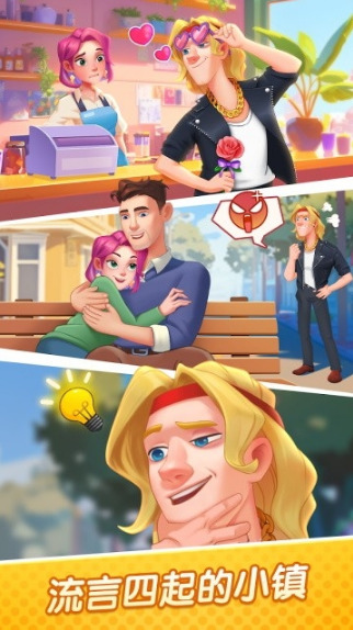 绯闻美食街最新版下载安装-绯闻美食街游戏安卓版下载