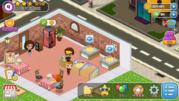 咖啡园厨房天地游戏安卓版下载-咖啡园厨房天地(Cafeland)最新版下载
