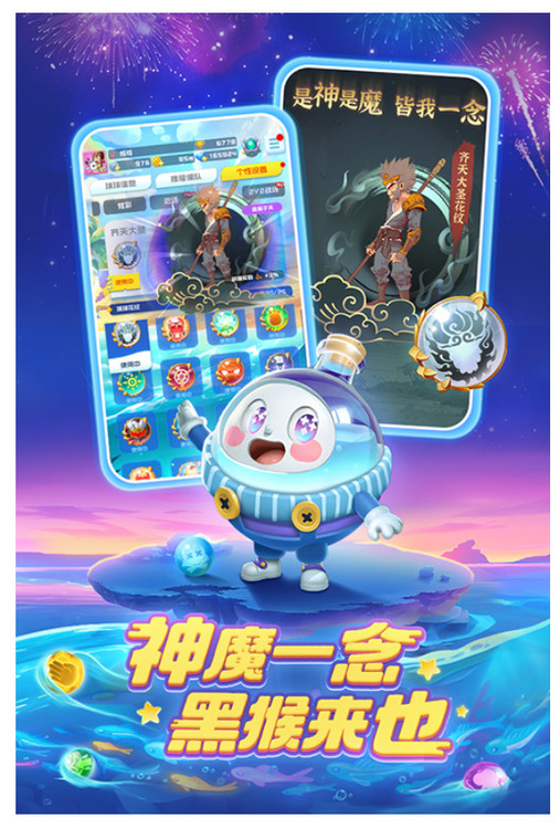 球球英雄官方正版游戏下载-球球英雄官网下载最新版本安卓版