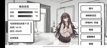 妹居物语中文破解版下载-妹居物语手游无限金币版下载最新版