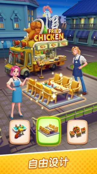 绯闻美食街最新版下载安装-绯闻美食街游戏安卓版下载