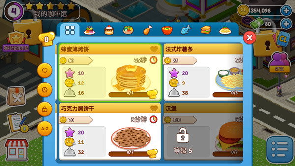咖啡园厨房天地游戏安卓版下载-咖啡园厨房天地(Cafeland)最新版下载