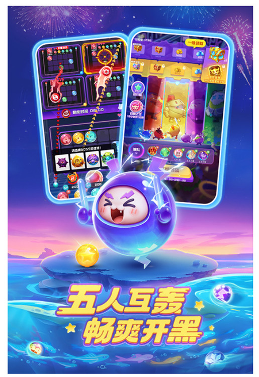 球球英雄官方正版游戏下载-球球英雄官网下载最新版本安卓版