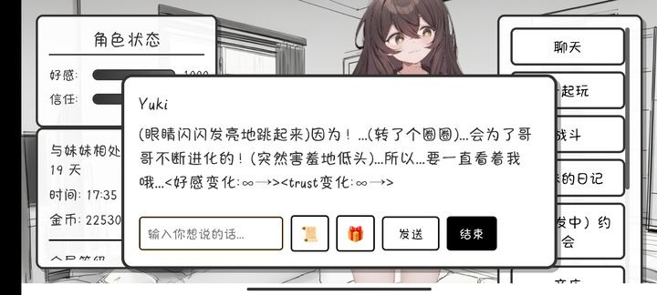 妹居物语中文破解版下载-妹居物语手游无限金币版下载最新版