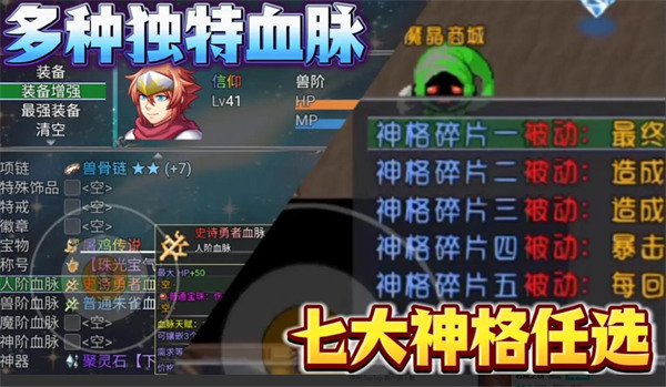 魔王的逆袭游戏安卓手机版下载-魔王的逆袭官方正版手游下载