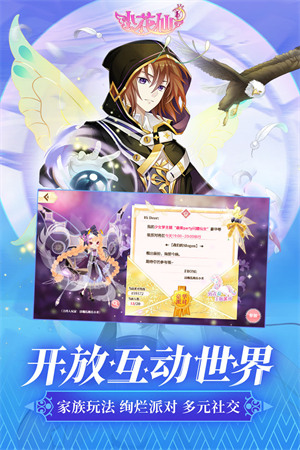 小花仙手游官网下载-小花仙手游官方正版下载