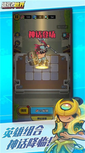 猎荒者世界游戏下载-猎荒者世界游戏官方正版下载安装