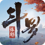 《斗罗大陆:诛邪传说》体力获取攻略 斗罗大陆诛邪传说体力怎么获取