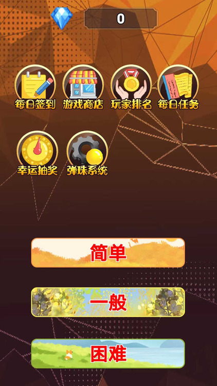 狂舞弹球游戏下载-狂舞弹球安卓app官方最新免费版下载