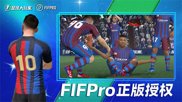 足球大玩家HD手机版游戏下载-足球大玩家HD官方正版最新版下载