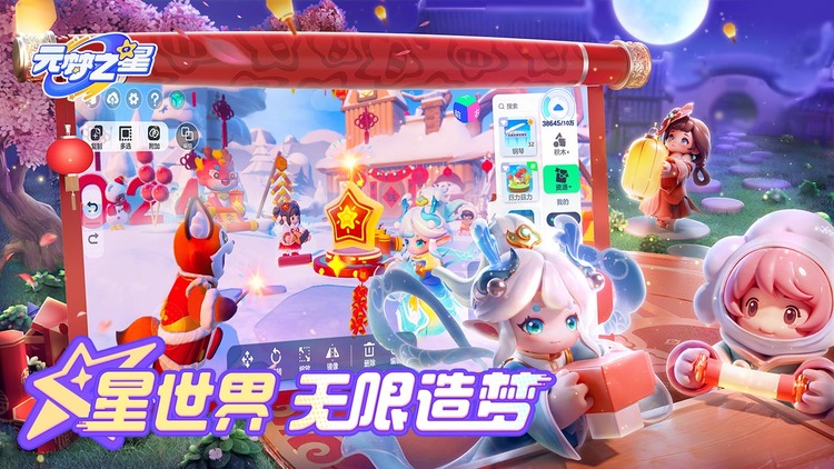 元梦之星破解版无限充值下载-元梦之星破解版内置菜单最新版下载