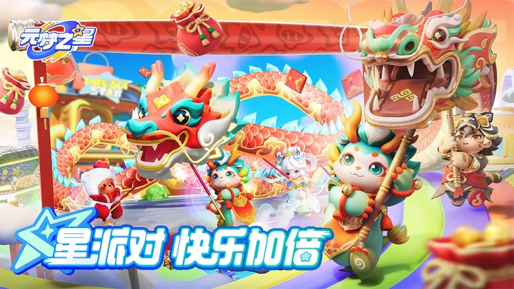 元梦之星破解版无限充值下载-元梦之星破解版内置菜单最新版下载