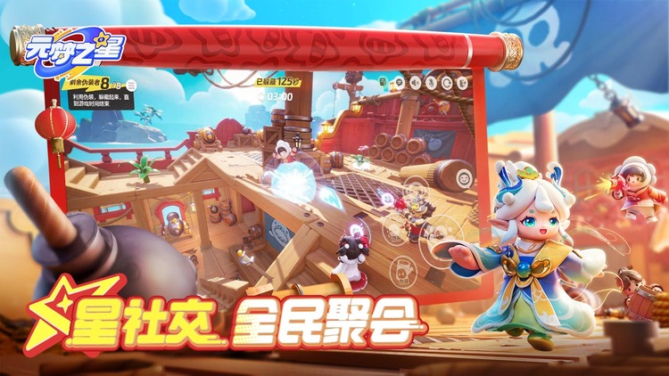 元梦之星破解版无限充值下载-元梦之星破解版内置菜单最新版下载