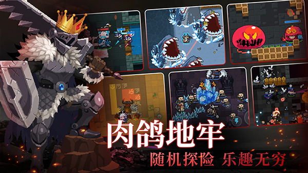 元气骑士破解版免费下载2026最新版本-元气骑士最新破解版下载安卓版