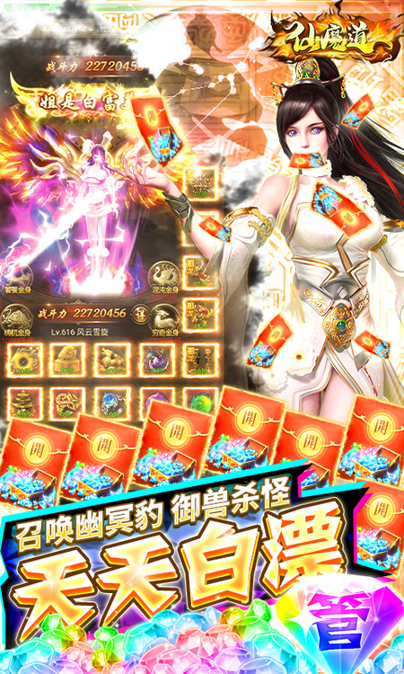 仙魔道手游手机版下载-仙魔道手游官网安卓版下载