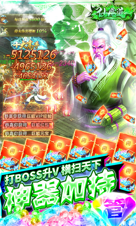 仙魔道手游手机版下载-仙魔道手游官网安卓版下载