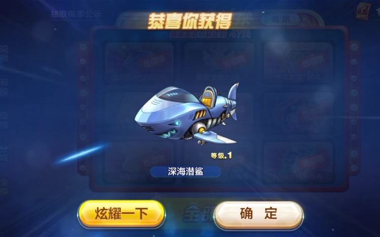 天天酷跑深海潜鲨搭配什么角色