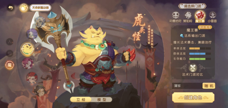 梦幻西游贫民69级玩什么职业