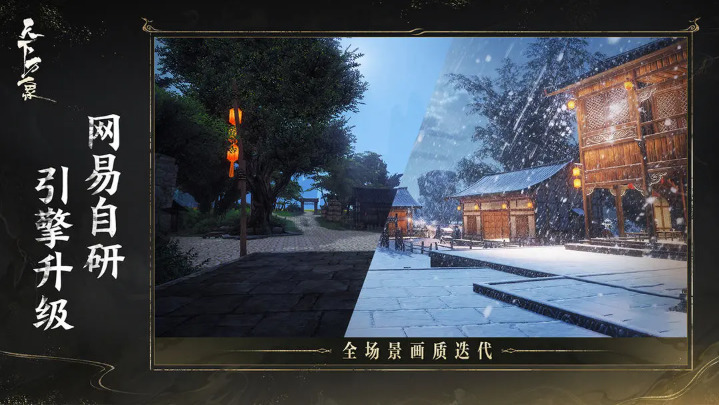 天下万象网易手游app官方下载-天下万象游戏官方正式版下载