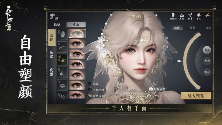 天下万象网易手游app官方下载-天下万象游戏官方正式版下载