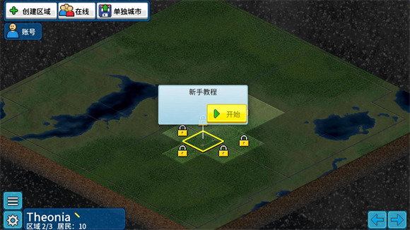 西奥小镇最新版无限钻石金币版下载安装-西奥小镇破解版无限钻石金币版下载