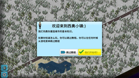 西奥小镇最新版无限钻石金币版下载安装-西奥小镇破解版无限钻石金币版下载