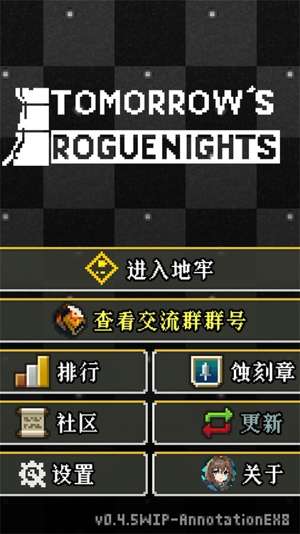 明日方舟地牢注解版汉化版下载-明日方舟地牢注解版游戏安卓版下载