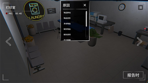 收容危核计划游戏下载安装-收容危核计划(Project CCTV)官方中文版下载安卓版