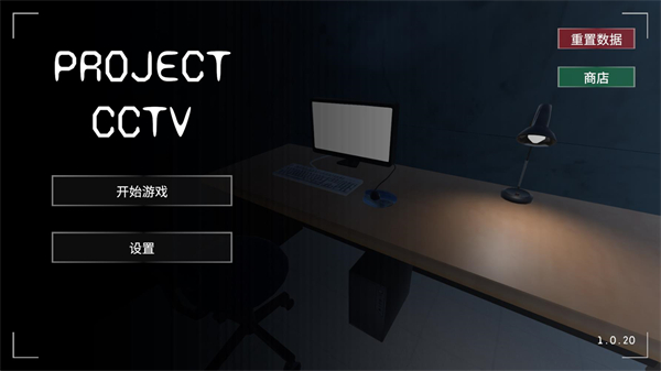 收容危核计划游戏下载安装-收容危核计划(Project CCTV)官方中文版下载安卓版