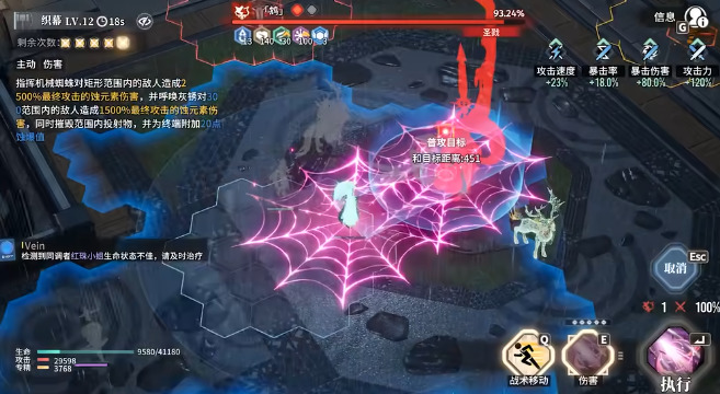 白荆回廊红珠小姐技能机制是什么