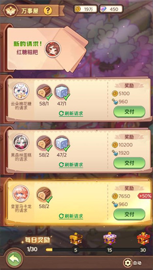 甜蜜家园守护游戏安卓版下载-甜蜜家园守护官方免费版下载