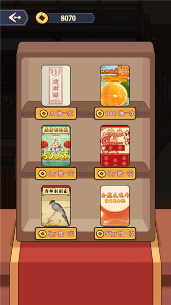 庶民的逆袭安卓版游戏下载-庶民的逆袭安卓版去广告版下载