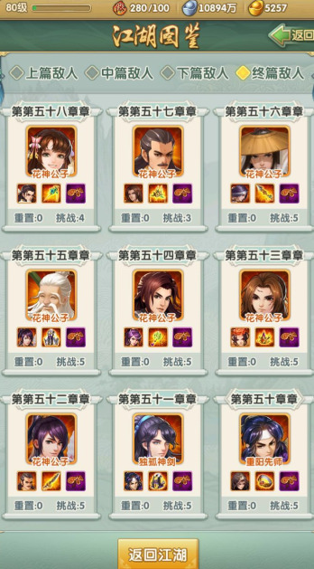 大掌门2王怜花心法选择哪个好