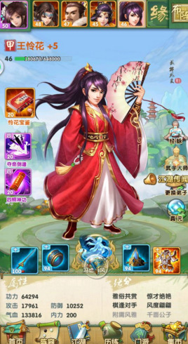 大掌门2王怜花心法选择哪个好