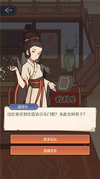 庶民的逆袭安卓版游戏下载-庶民的逆袭安卓版去广告版下载