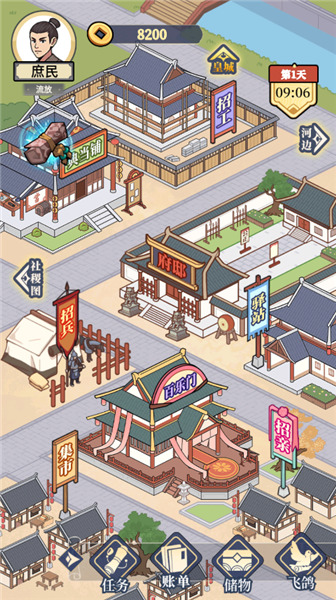 庶民的逆袭安卓版游戏下载-庶民的逆袭安卓版去广告版下载