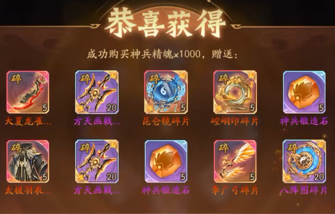 少年三国志2神兵器怎么用