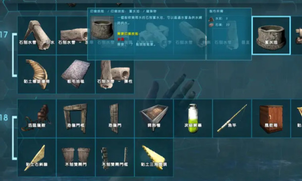 方舟生存进化怎么合成东西