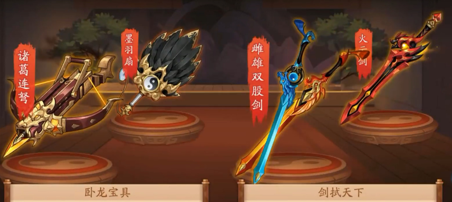 少年三国志2神兵器怎么用