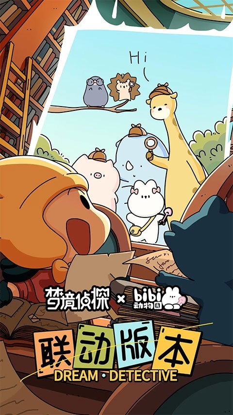 梦境侦探官网版手游下载-梦境侦探下载最新安卓版本下载安装