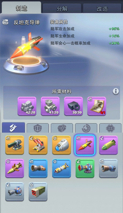 口袋奇兵部队强化怎么获取