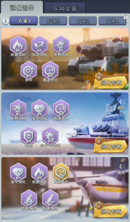 口袋奇兵部队强化怎么获取