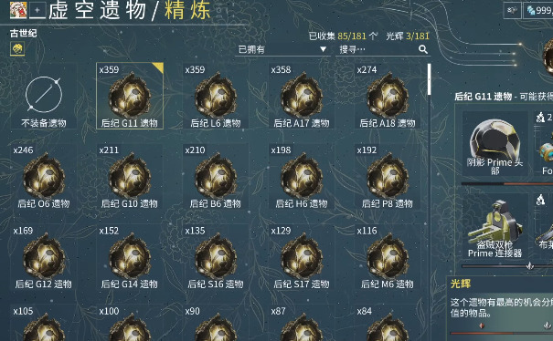 星际战甲如何开核桃