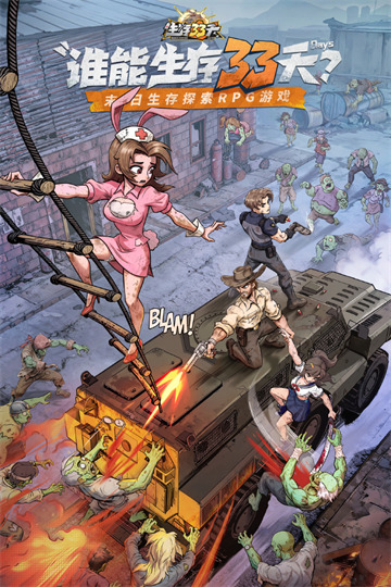 生存33天破解版安卓免费版-生存33天破解版内置mod菜单最新版本下载